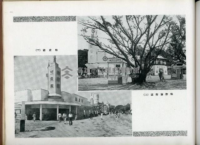 《始政四十周年記念：臺灣博覽會畫帖》藏品圖，第41張