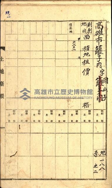 州有墓地臺帳（高雄市）藏品圖，第42張