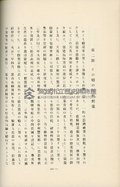 登錄號:KH2003.008.0178藏品圖，第272張