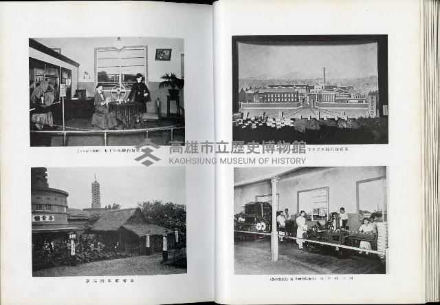 《始政四十周年紀念臺灣博覽會誌》藏品圖，第272張