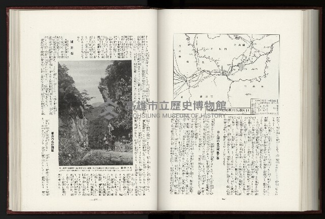 《日本地理風俗大系-  第十五卷 臺灣篇》藏品圖，第171張