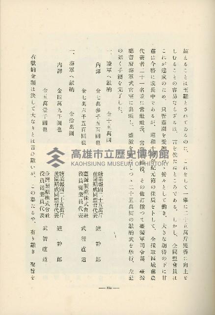 登錄號:KH2003.008.0178藏品圖，第472張