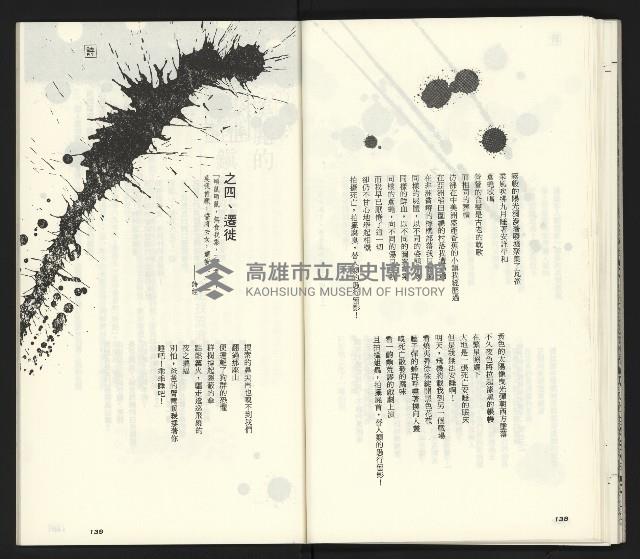 《臺灣文藝創新11號》藏品圖，第71張