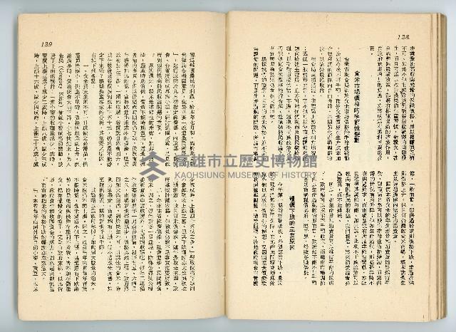 登錄號:KH2006.016.0068藏品圖，第72張