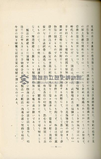 登錄號:KH2003.008.0178藏品圖，第72張