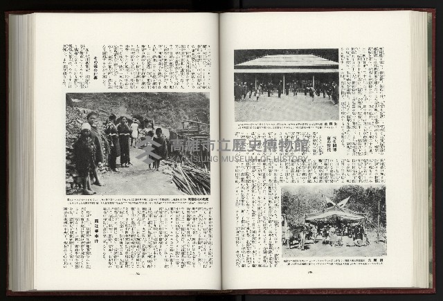 《日本地理風俗大系-  第十五卷 臺灣篇》藏品圖，第71張