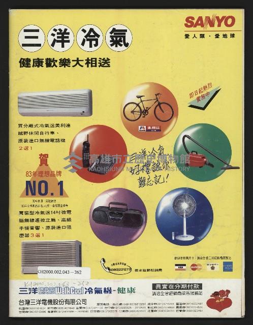 《新新聞周刊NO.412、413》藏品圖，第71張