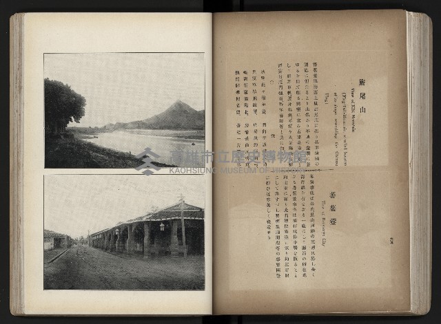 《臺灣寫真帖》藏品圖，第71張