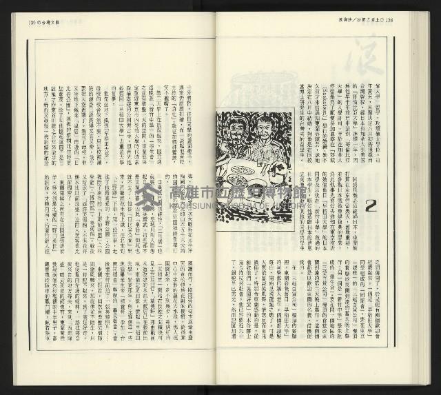 《臺灣文藝創新5號》藏品圖，第71張