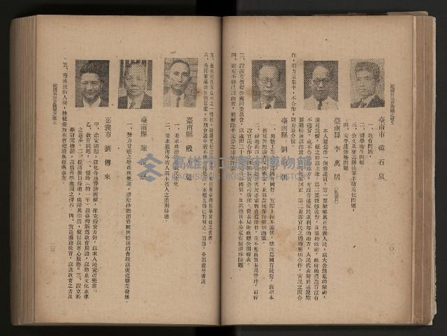 《臺灣省民意機關之建立》藏品圖，第73張
