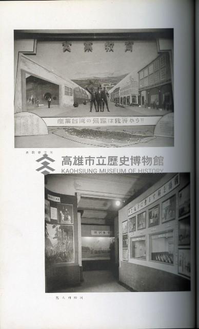 《始政四十周年紀念臺灣博覽會寫真帖》藏品圖，第71張