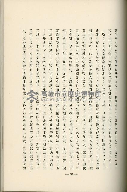 登錄號:KH2003.008.0178藏品圖，第352張