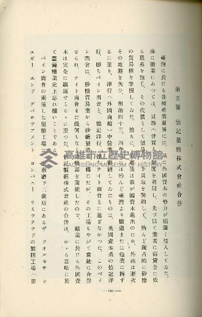 登錄號:KH2003.008.0178藏品圖，第252張