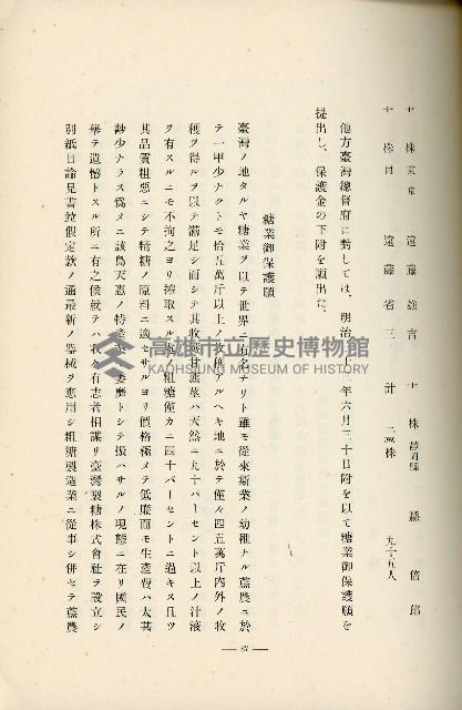 登錄號:KH2003.008.0178藏品圖，第152張