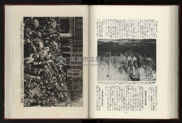 《日本地理風俗大系-  第十五卷 臺灣篇》藏品圖，第151張