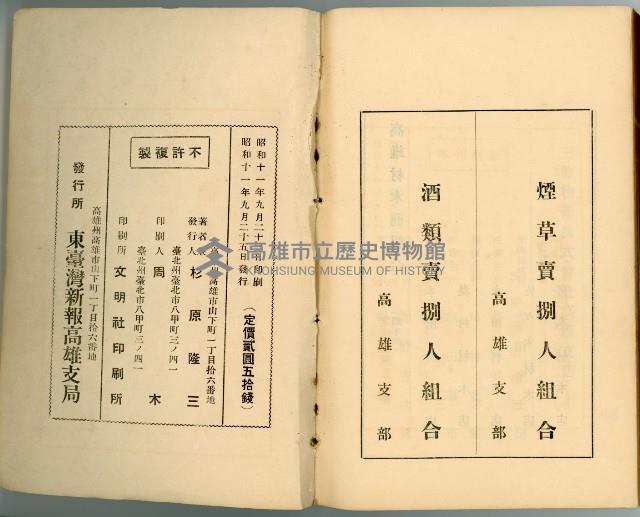 登錄號:KH2003.010.0011藏品圖，第151張