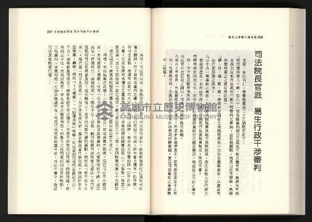 《水牛發飆》藏品圖，第151張