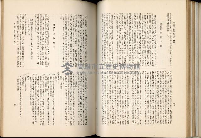 《始政四十周年紀念臺灣博覽會誌》藏品圖，第152張