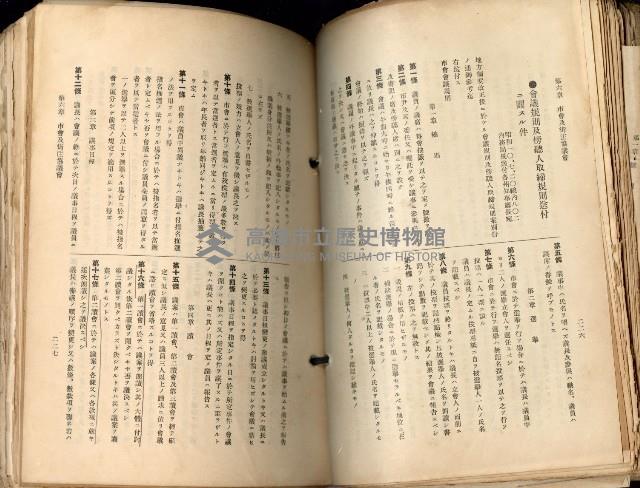 《高雄州市街庄例規輯覽》藏品圖，第151張