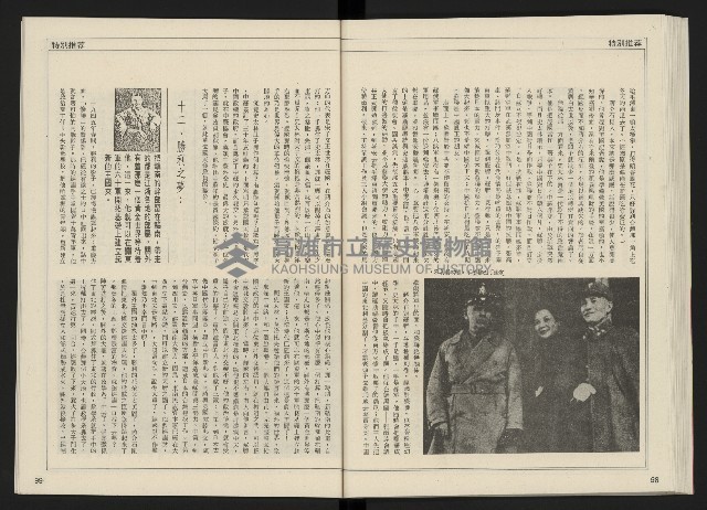 《開拓時代週刊NO.156.157》藏品圖，第51張