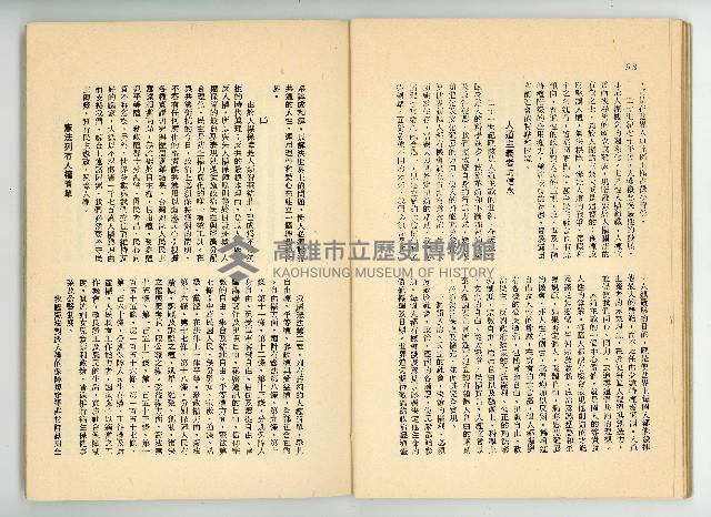 登錄號:KH2006.016.0068藏品圖，第52張