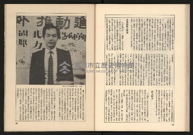 《透視桃園政治風暴—林清松脫逃秘錄》藏品圖，第51張