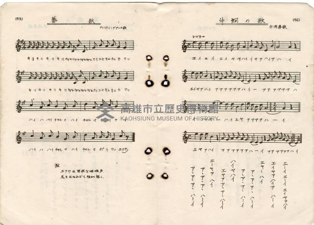 歌集藏品圖，第52張