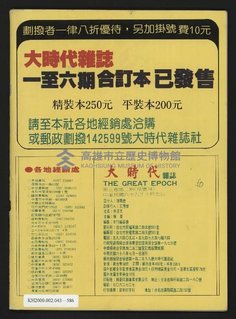 《大時代NO.14》藏品圖，第51張