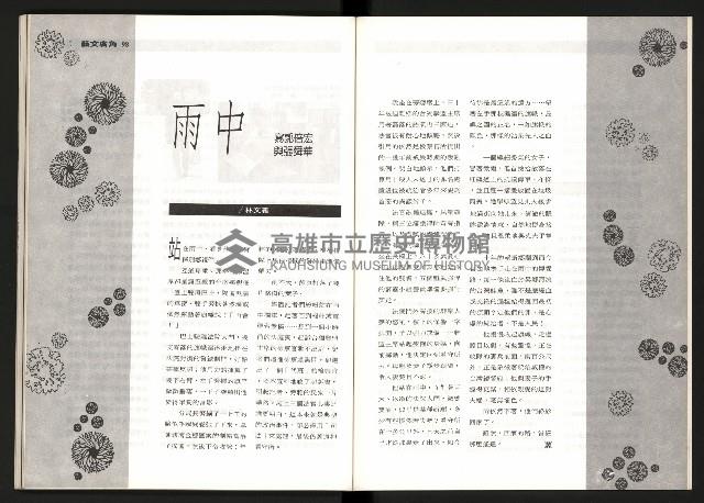 《台灣評論NO.1》藏品圖，第51張