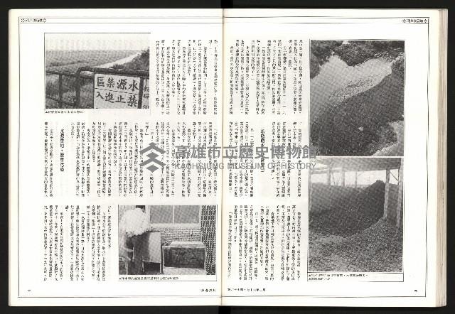 《聯合月刊N0.67》藏品圖，第51張