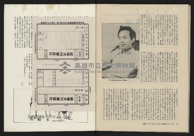 《縱橫月刊NO.7》藏品圖，第51張