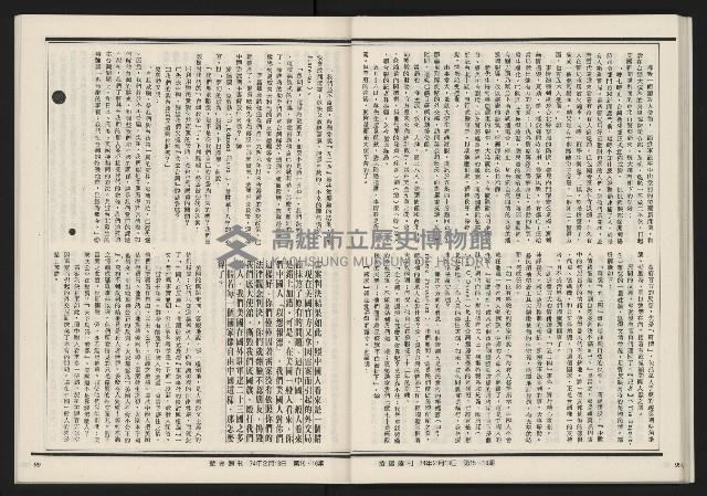 《發揚週刊NO.15、16》藏品圖，第51張