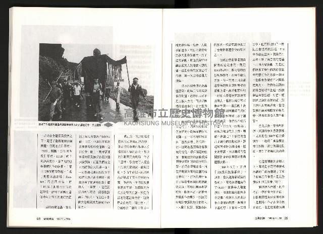 《台灣評論NO.7》藏品圖，第51張