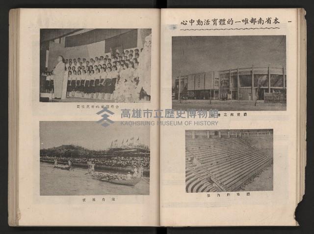 《高雄市政三年》藏品圖，第52張