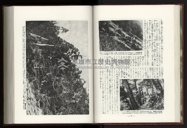 《日本地理風俗大系-  第十五卷 臺灣篇》藏品圖，第51張