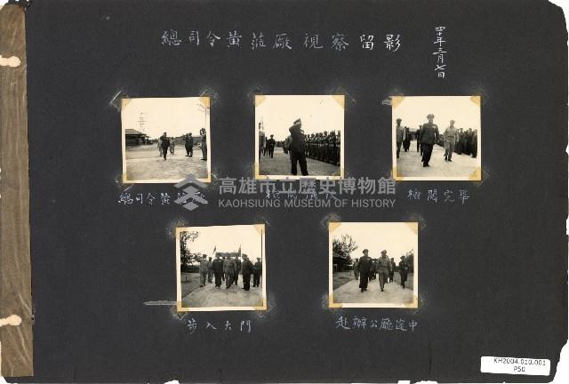 206兵工廠及硫酸亞廠建廠廠房建設及人物照片藏品圖，第51張