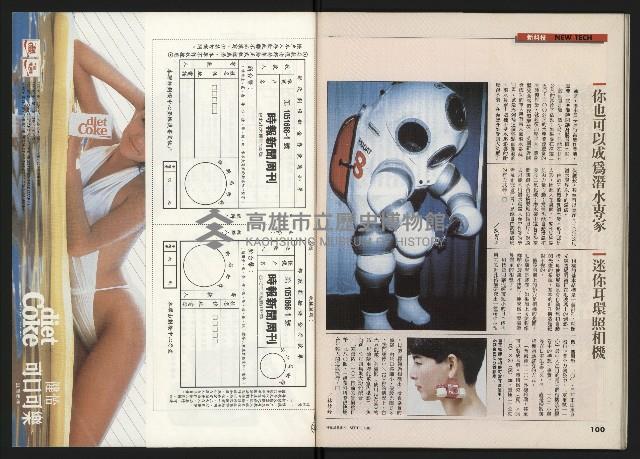 《時報新聞周刊NO.15》藏品圖，第51張