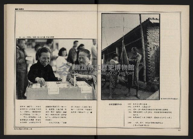 《新文化第15期》藏品圖，第51張