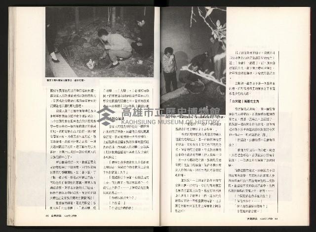 《台灣評論NO.12》藏品圖，第51張