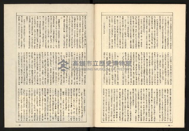 《伸根雜誌》藏品圖，第51張