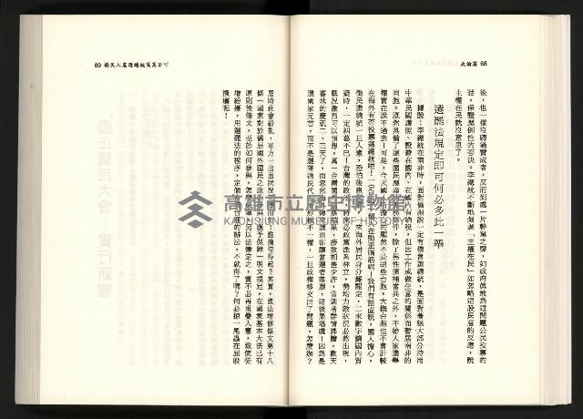 《水牛發飆》藏品圖，第51張