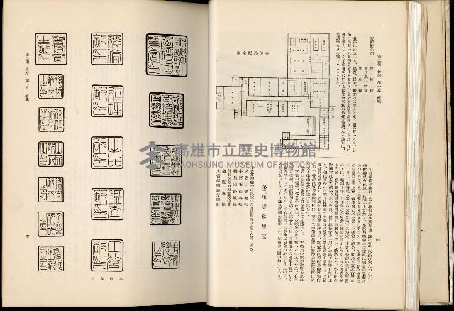 《始政四十周年紀念臺灣博覽會誌》藏品圖，第52張