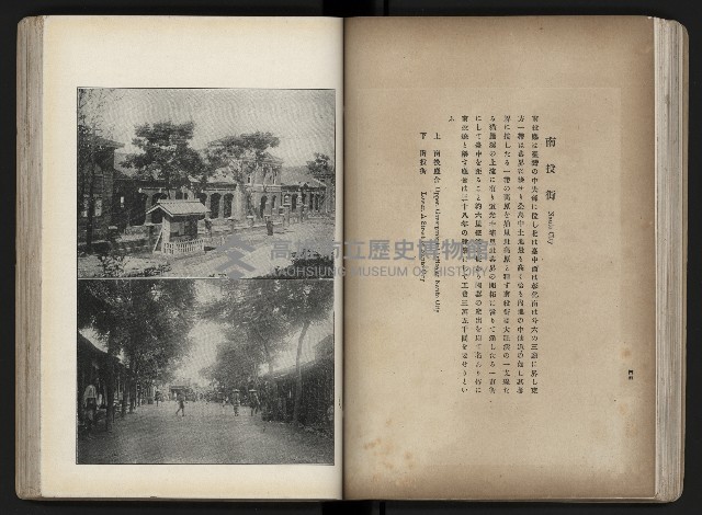 《臺灣寫真帖》藏品圖，第51張