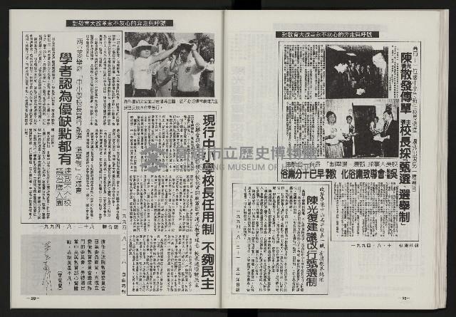 《光復之聲第十二聲》藏品圖，第51張