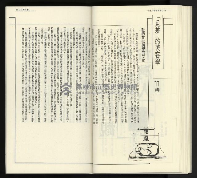 《臺灣文藝創新5號》藏品圖，第51張