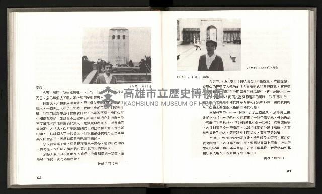 《林義雄家書只有香如故》藏品圖，第51張