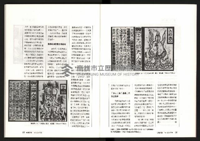 《台灣評論NO.8》藏品圖，第51張