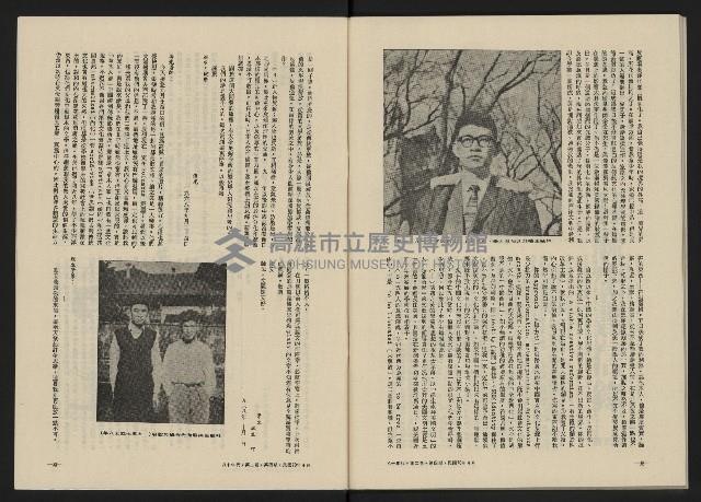 《八十年代月刊NO.10》藏品圖，第51張