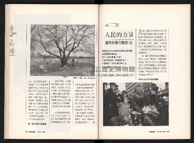 《台灣評論NO.6》藏品圖，第51張