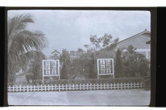 登錄號:KH2002.007.0229藏品圖，第51張